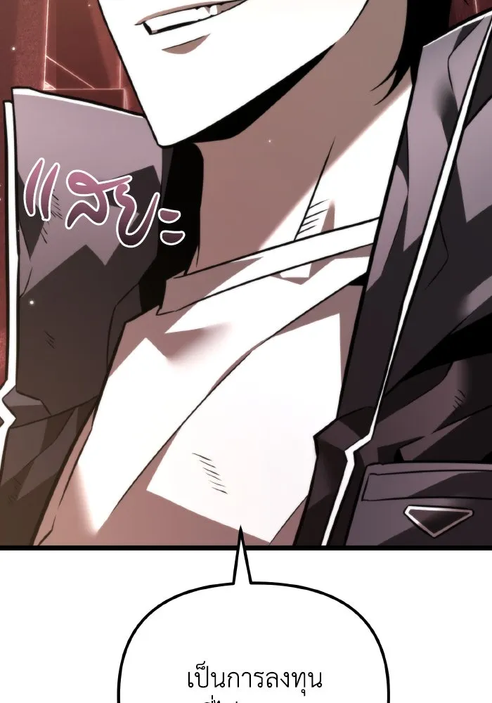 การแข่งขันของผู้เกิดใหม่ ตอนที่ 21 รูปที่ 112