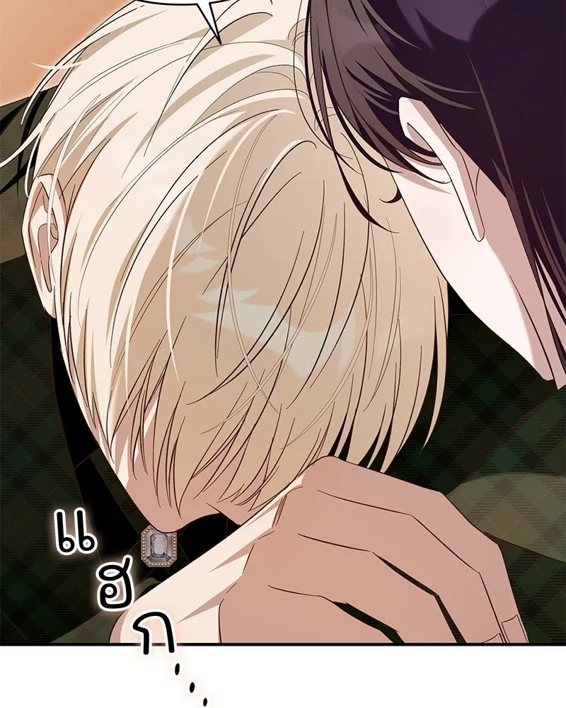 เจ้าสาวแกรนด์ดยุกปีศาจ ตอนที่ 27 รูปที่ 121