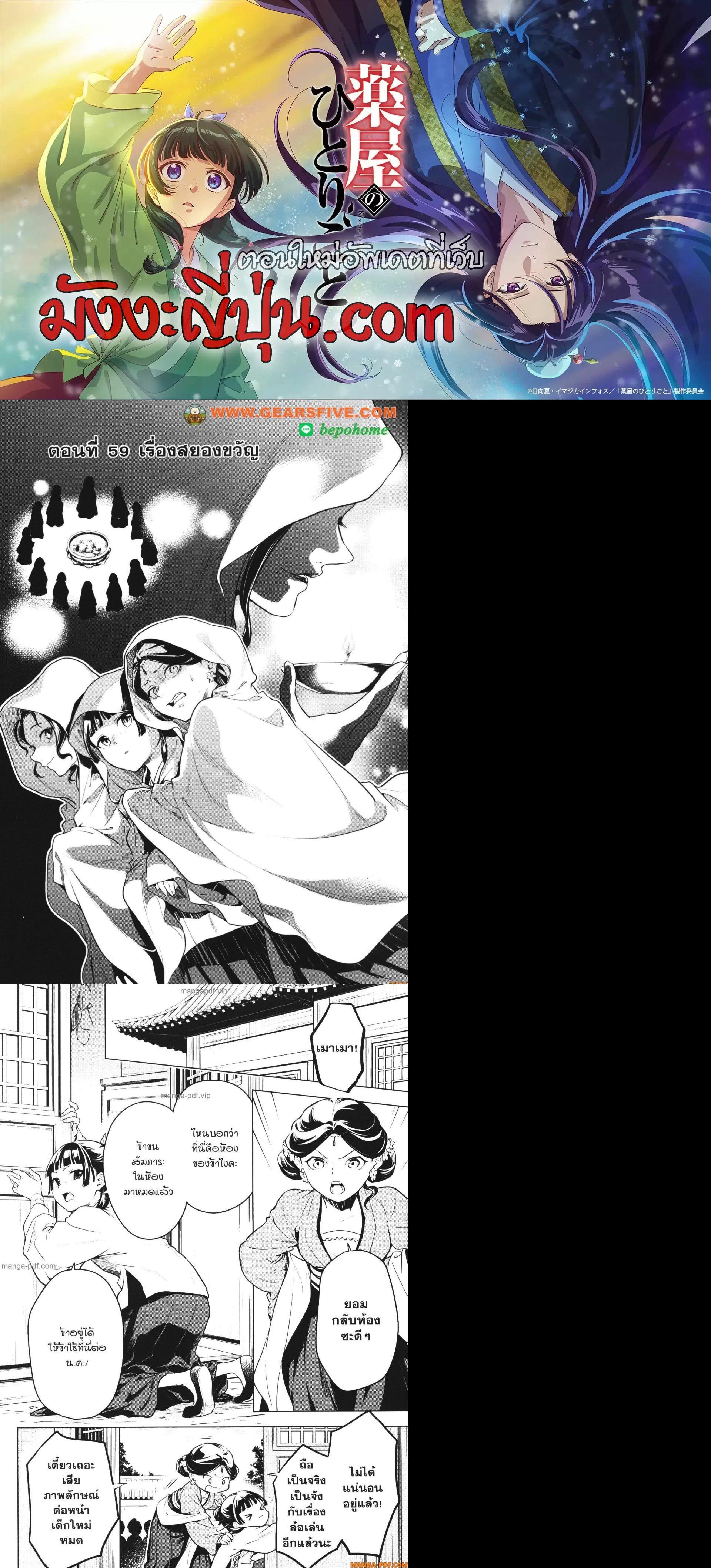 Manga-lc-com อ่านมังงะ อ่านการ์ตูน ออนไลน์ ฟรี Kusuriya no Hitorigoto ตอนที่ 1 2 3 4 5 6 7 8 9 10 11 12 13 14 ฟรี ไม่มีโฆษณา Manga-lc - อ่าน มังงะ อ่าน การ์ตูน ออนไลน์ อ่านมังงะ ฟรี