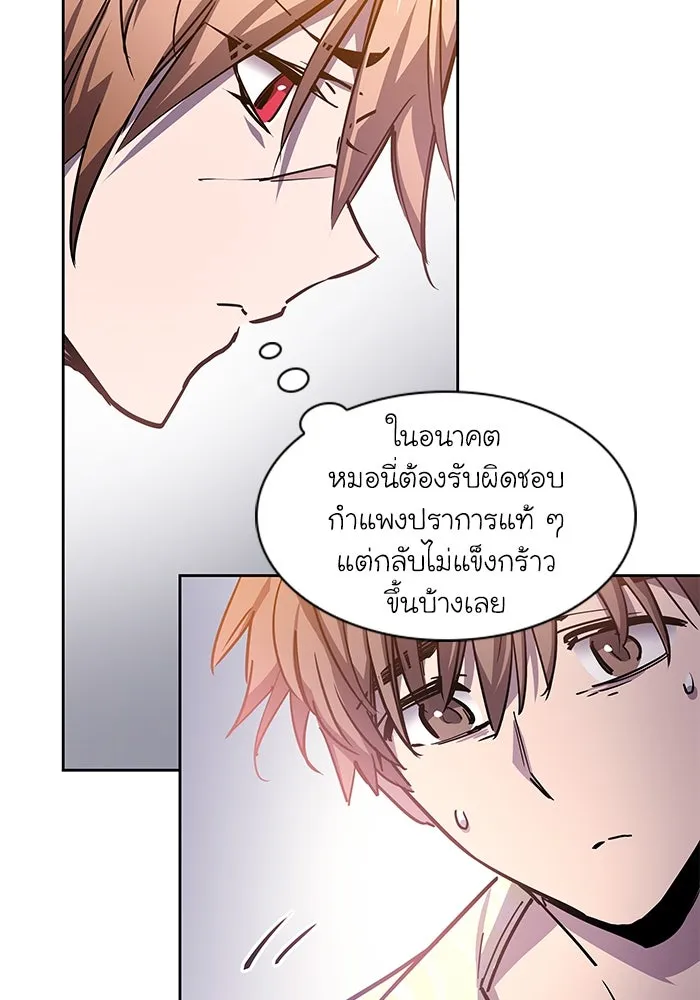 ฟิลเลียโรเซ่กับคำทำนายแห่งมงกุฎหนาม ตอนที่ 83 รูปที่ 23