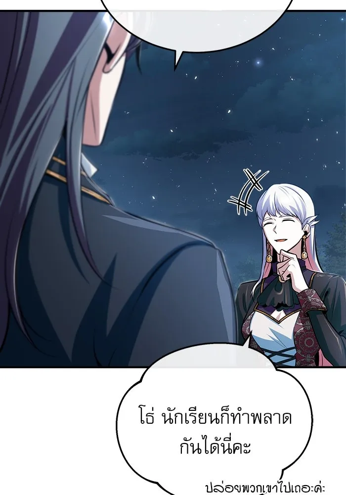 ศาสตราจารย์จำเป็นแห่งอะคาเดมี ตอนที่ 33 รูปที่ 67