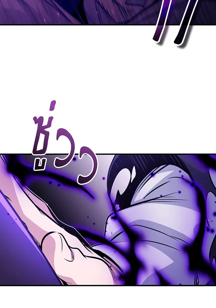 จอมเวทเกิดใหม่ในรอบ 66666 ปี ตอนที่ 48 รูปที่ 113