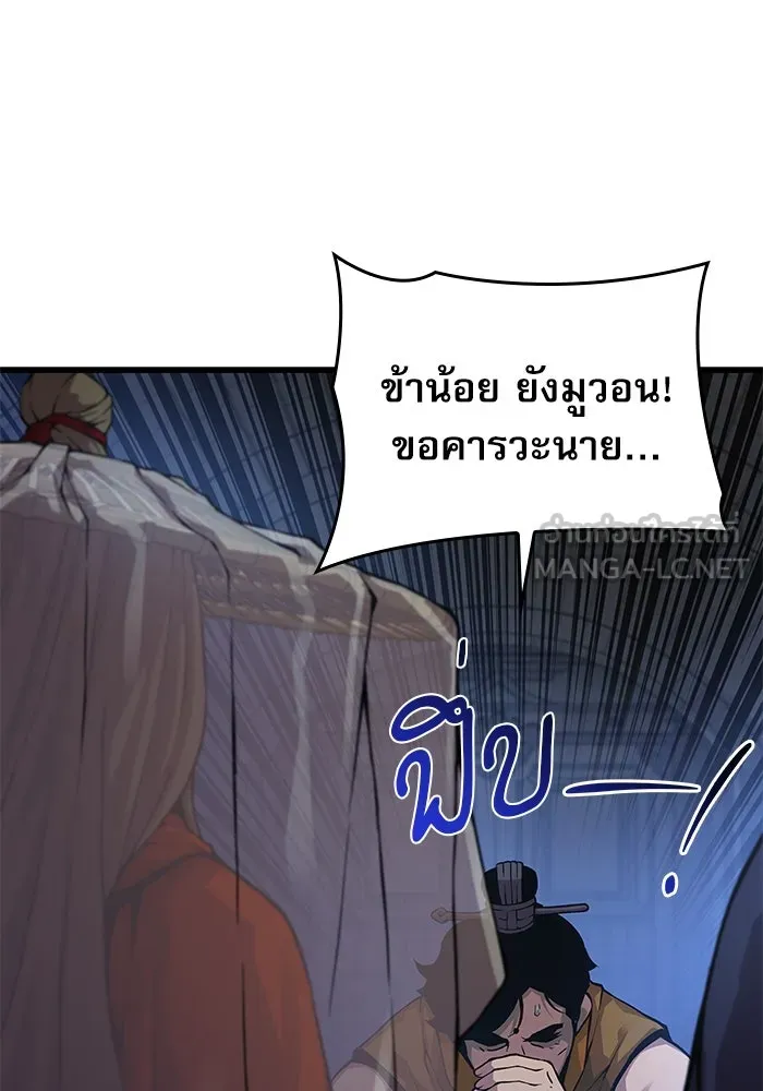 ลับลางลวง ตอนที่ 68 เพลงดาบดาราดับ รูปที่ 132