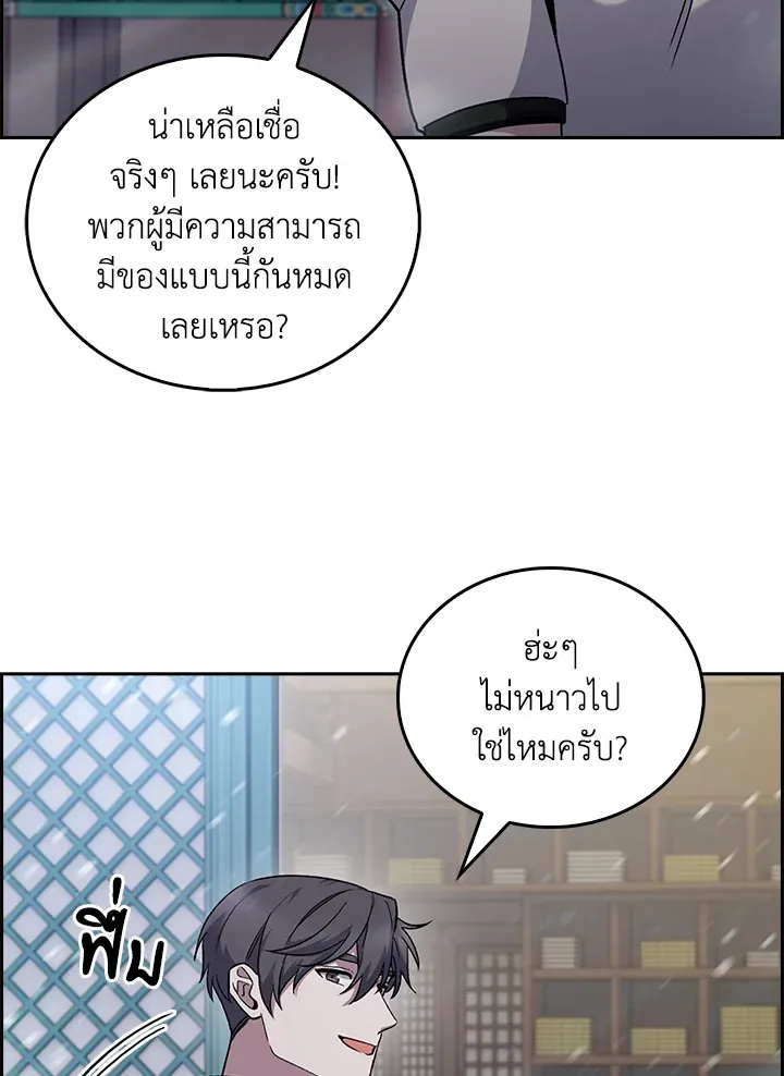 The Delivery Man From Murim ตอนที่ ตอนที่ 46 รูปที่ 10