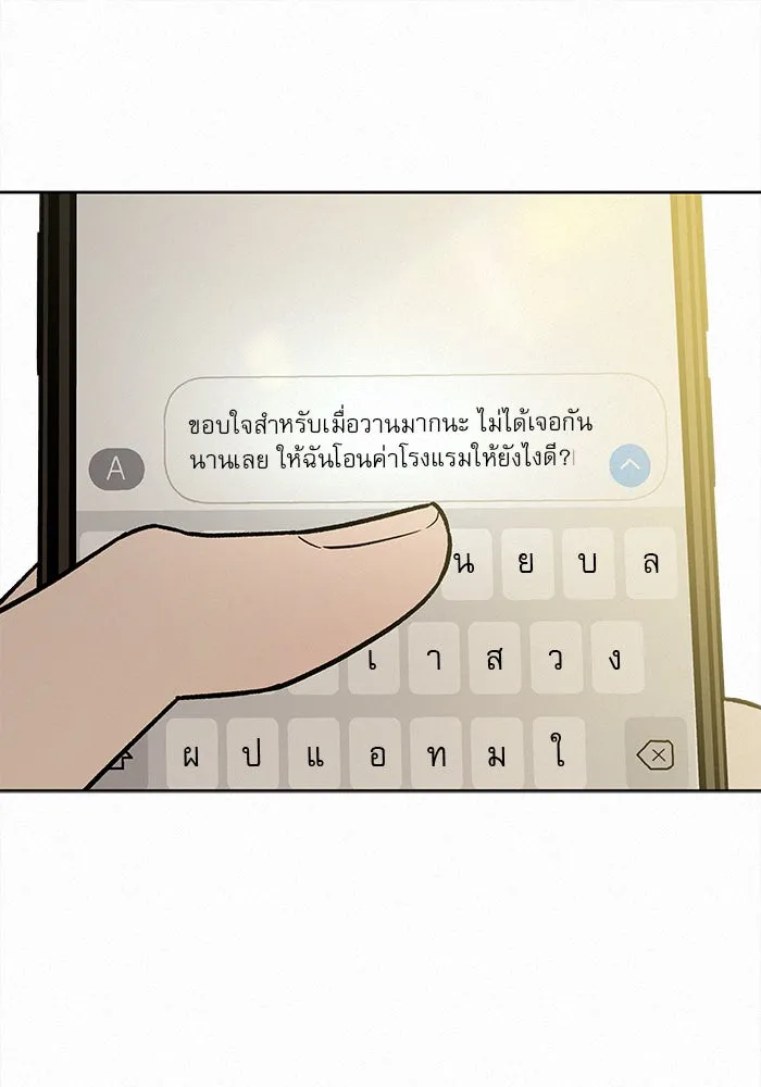 ปฏิบัติการรักวุ่นหัวใจ ตอนที่ 107 รูปที่ 35