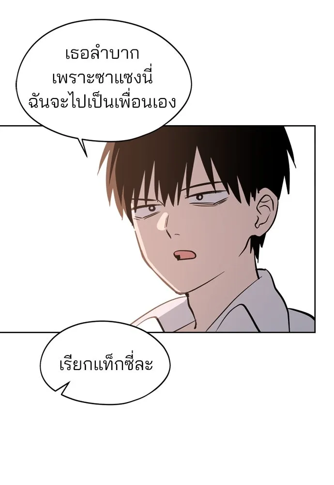 สวยเองนักเลงพอ ตอนที่ 27 รูปที่ 106
