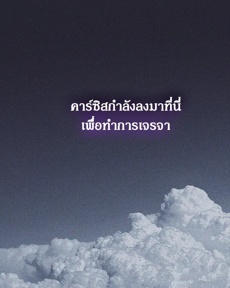 กำราบรักร้ายนายจอมพยศ ตอนที่ 65 รูปที่ 76