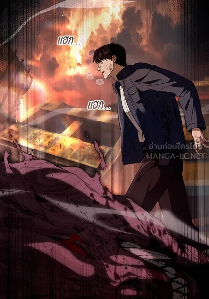 เชื่อเถอะ ฉันเป็นฮัน ตอนที่ 55 รูปที่ 105