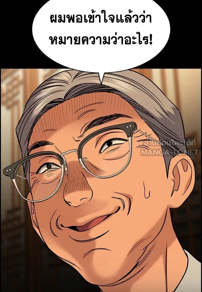 การศึกษาที่แท้จริง ตอนที่ 196 รูปที่ 79