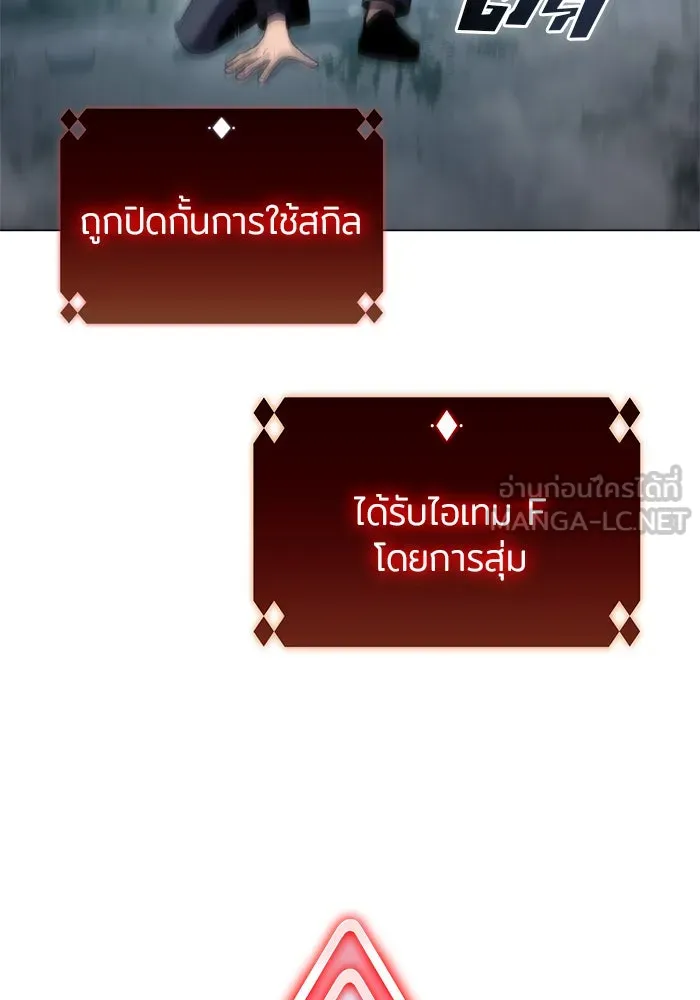 ผู้เล่นหน้าใหม่เลเวลแมกซ์ ตอนที่ 58 แผนกจิตเวช (1) รูปที่ 144