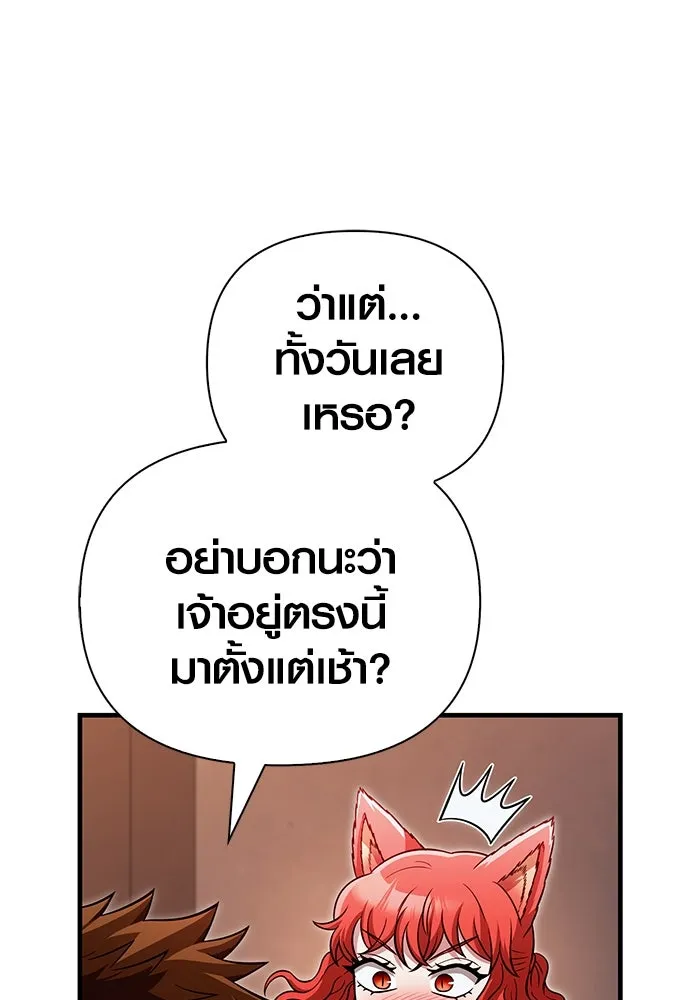 เอาชีวิตรอดในเกมฉบับคนเถื่อน ตอนที่ 85 คนเก๋าเกม รูปที่ 214