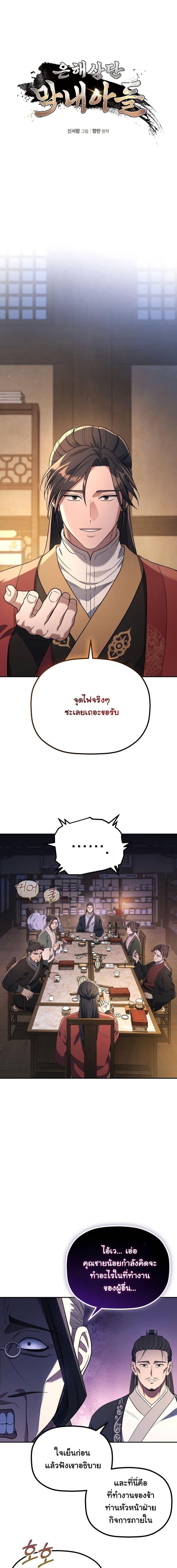 Manga-lc-com อ่านมังงะ อ่านการ์ตูน ออนไลน์ ฟรี The Youngest Son of the Eunhae Merchant Group ตอนที่ 1 2 3 4 5 6 7 8 9 10 11 12 13 14 ฟรี ไม่มีโฆษณา Manga-lc - อ่าน มังงะ อ่าน การ์ตูน ออนไลน์ อ่านมังงะ ฟรี