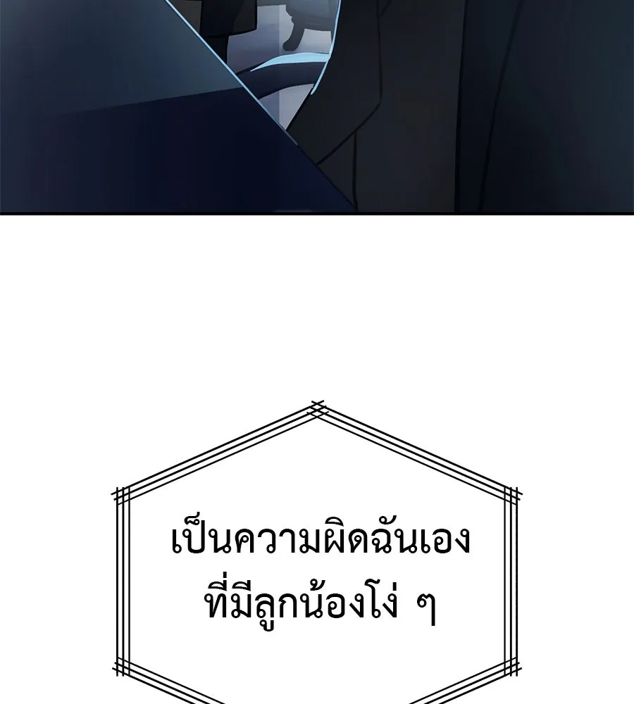 มัจจุราชชุดแดง ตอนที่ 1 รูปที่ 274
