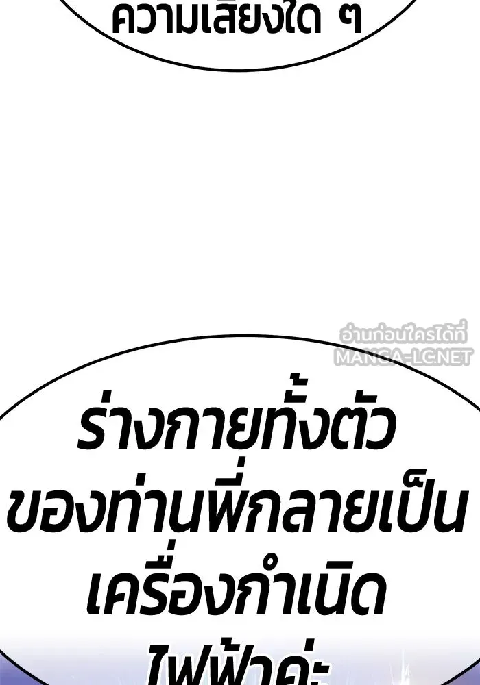 +99 ท่อนไม้พร้อมบวก ตอนที่ 53 รูปที่ 192