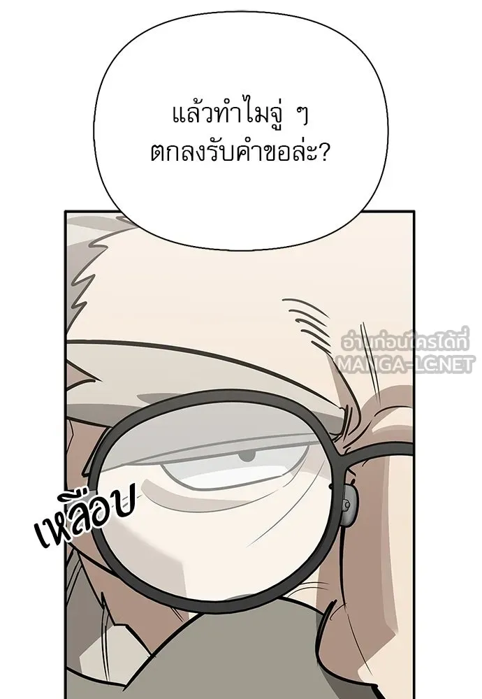 ชีวิตฮีลใจนายฮันเตอร์คลาส S ตอนที่ 41 รูปที่ 18