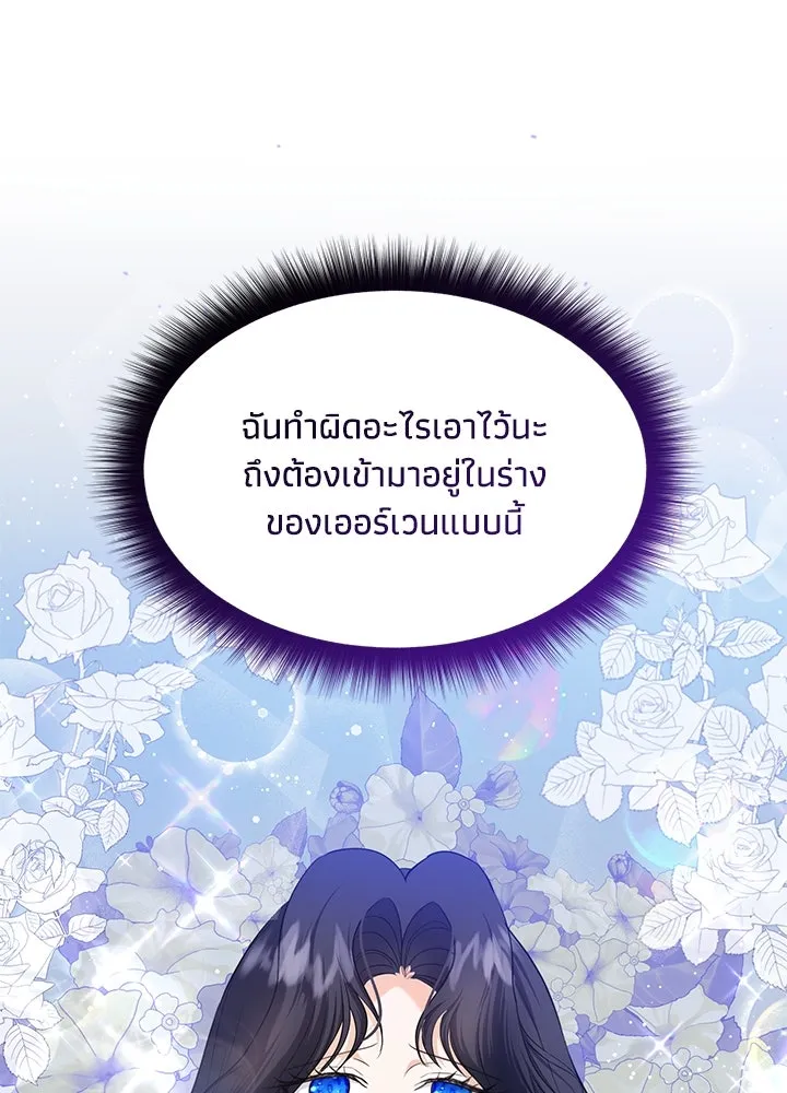 อดีตภรรยาของพระเอกหนุ่มจอมคลั่งรัก ตอนที่ 7 รูปที่ 74