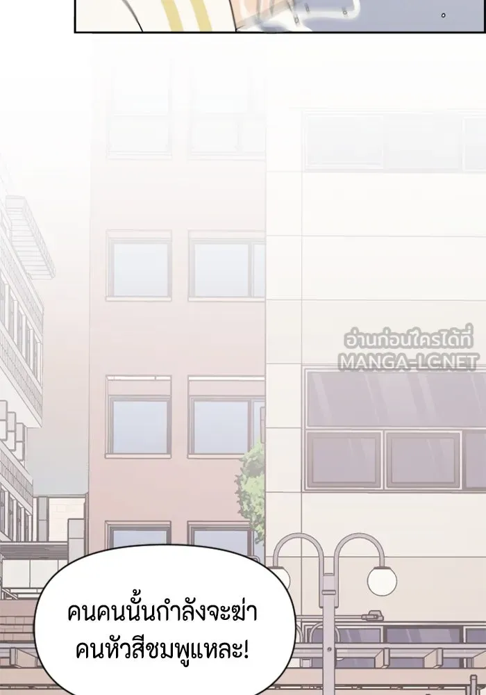 จริง ๆ แล้ว โอบารัมน่ะ… ตอนที่ 48 รูปที่ 69