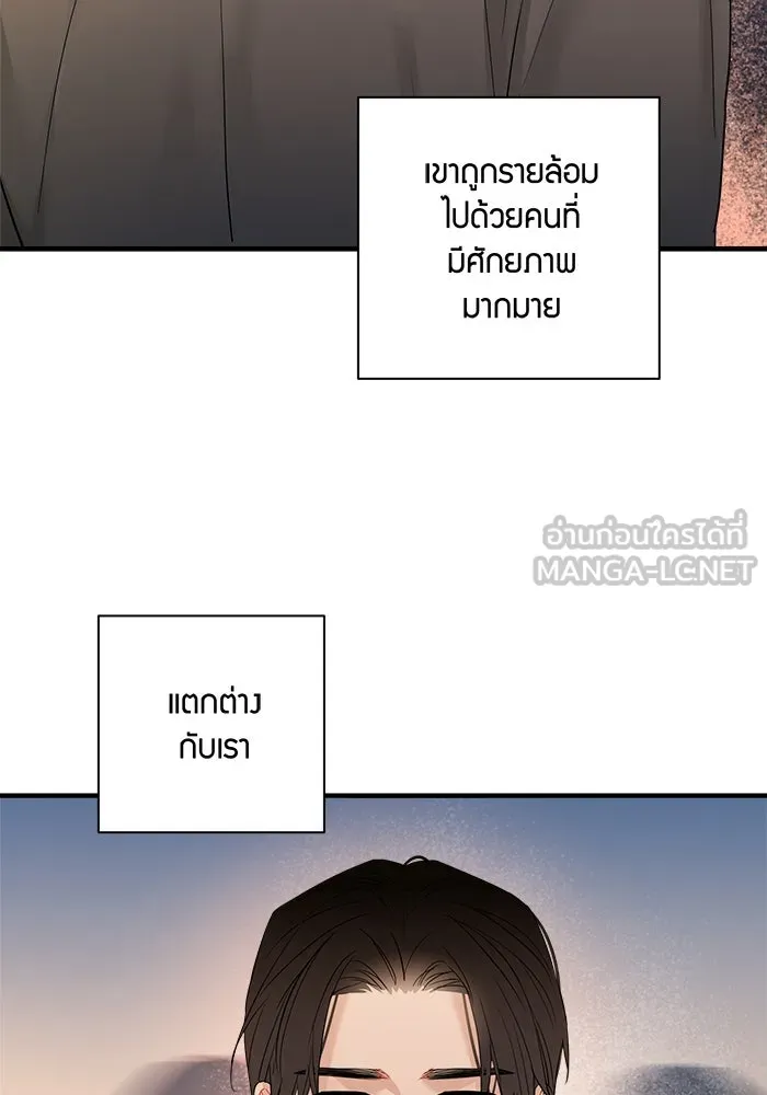 Good Gosh Daddy ตอนที่ 27 ตัวแทน รูปที่ 30