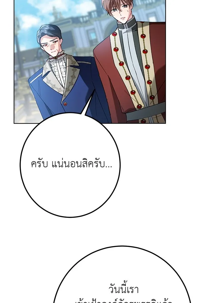บุปผาลบคมดาบ ตอนที่ 52 รูปที่ 46