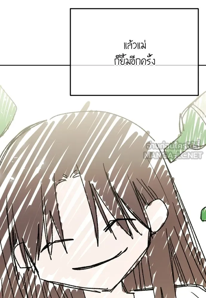 วิธีหนีตายจากนิยายโรคจิต ตอนที่ 103 รูปที่ 75