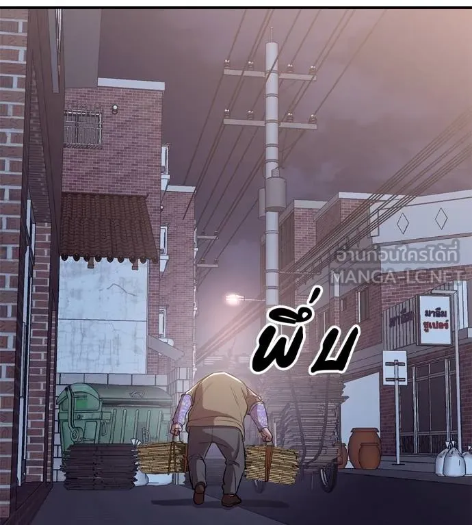 เรียกฉันว่าพระเจ้า ตอนที่ 31 รูปที่ 90