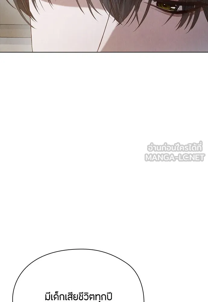 ลูกสาวตัวปลอมของท่านดยุก ตอนที่ 14 รูปที่ 24