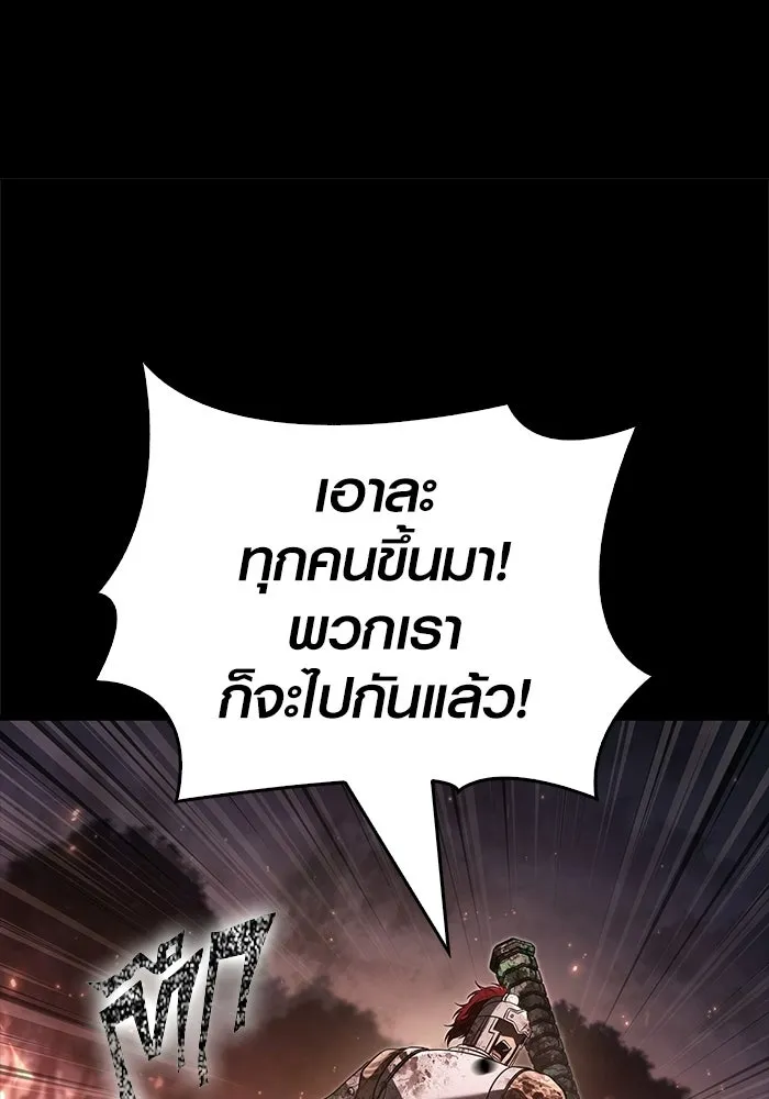 เอาชีวิตรอดในเกมฉบับคนเถื่อน ตอนที่ 149 กระโดด รูปที่ 121