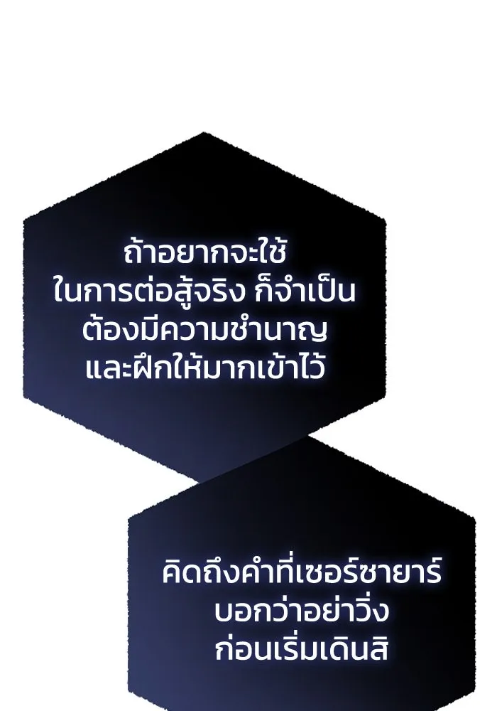 ยอดนักดาบผู้โอบอุ้มดารา ตอนที่ 23 รูปที่ 124