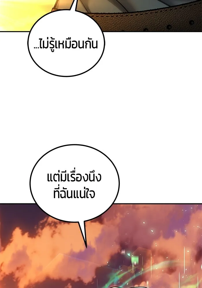 แกร่งเกินผู้กล้า แต่ซ่าไม่ได้ ตอนที่ 117 รูปที่ 112