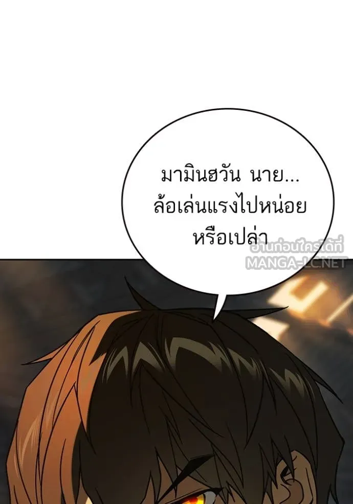 Study Group ตอนที่ 279 รูปที่ 133