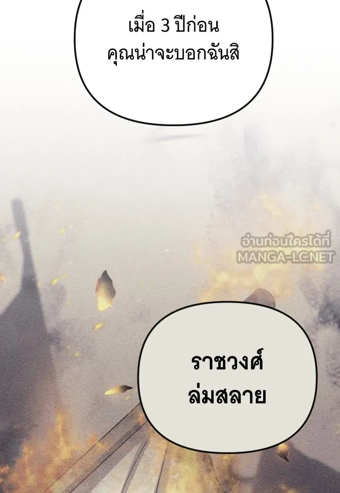 จำเลยหัวใจ ตอนที่ 8 รูปที่ 33