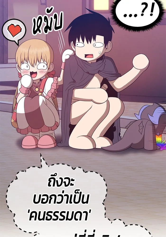 +99 ท่อนไม้พร้อมบวก ตอนที่ 62 รูปที่ 376