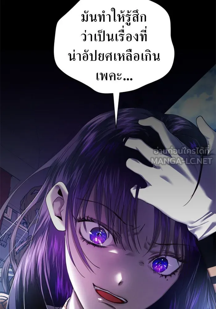 ชิงชีวิตพลิกลิขิตชะตา ตอนที่ 61. จงเชื่อ จะได้รู้ว่าการถูกหักห รูปที่ 69