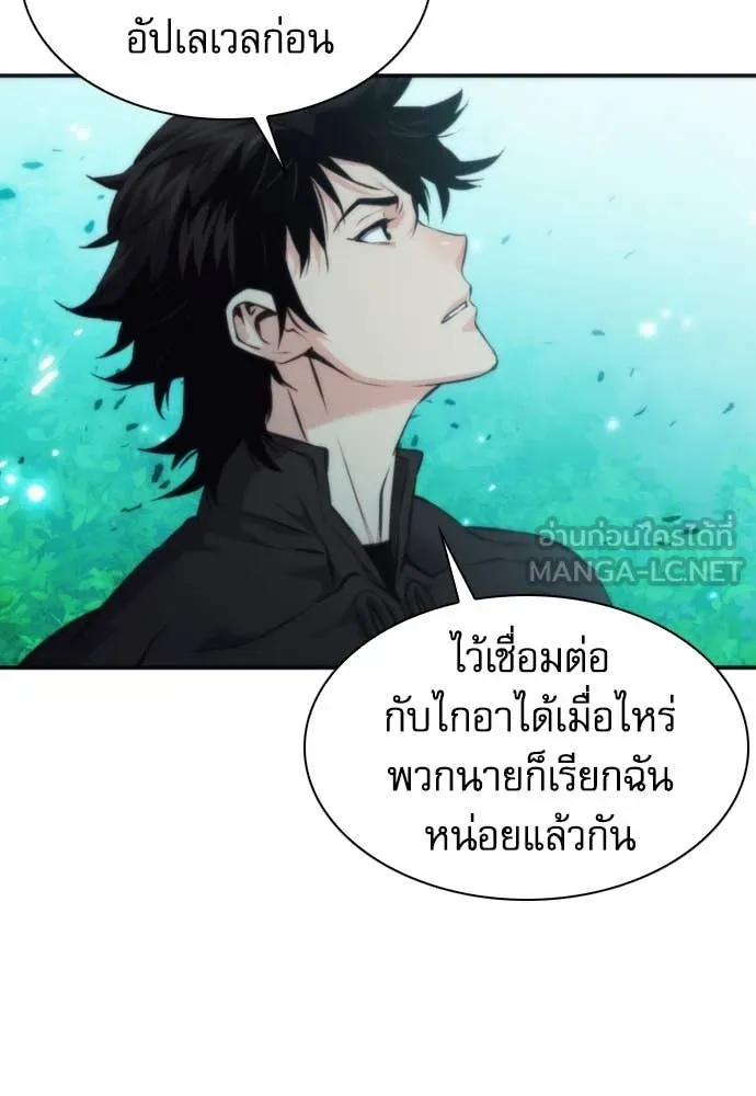 ดรูอิดแห่งสถานีโซล ตอนที่ 198 รูปที่ 52