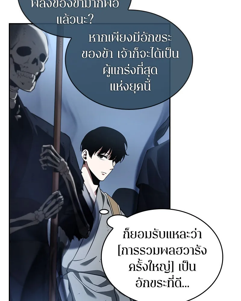 Omniscient Reader อ่านชะตาวันสิ้นโลก ตอนที่ 14 เจ้าของบัลลังก์ (1) รูปที่ 28