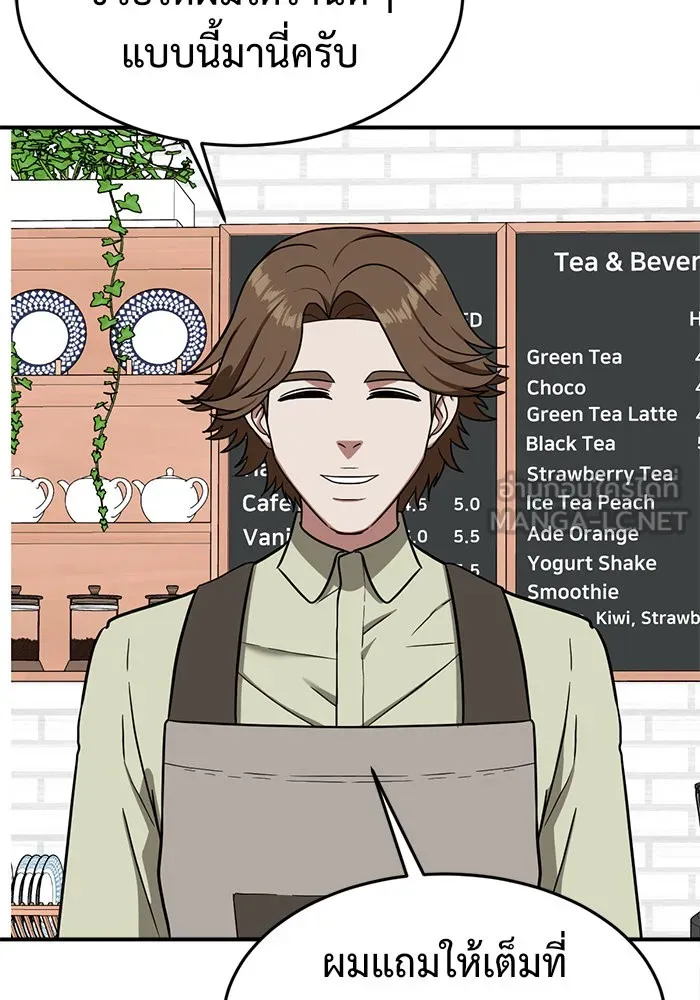 ช่วยเปลี่ยนฉันที ตอนที่ 76. ชิมแชวอน 1 รูปที่ 9