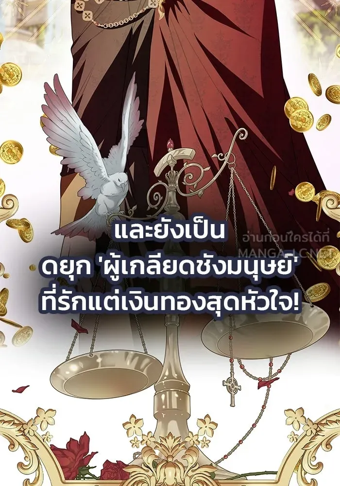 เกมรักจับสามี ตอนที่ 3 รูปที่ 69