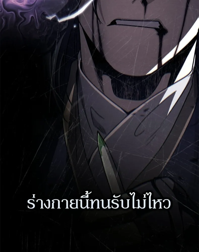 กำปั้นราชันคืนชีพ ตอนที่ 47 รูปที่ 241