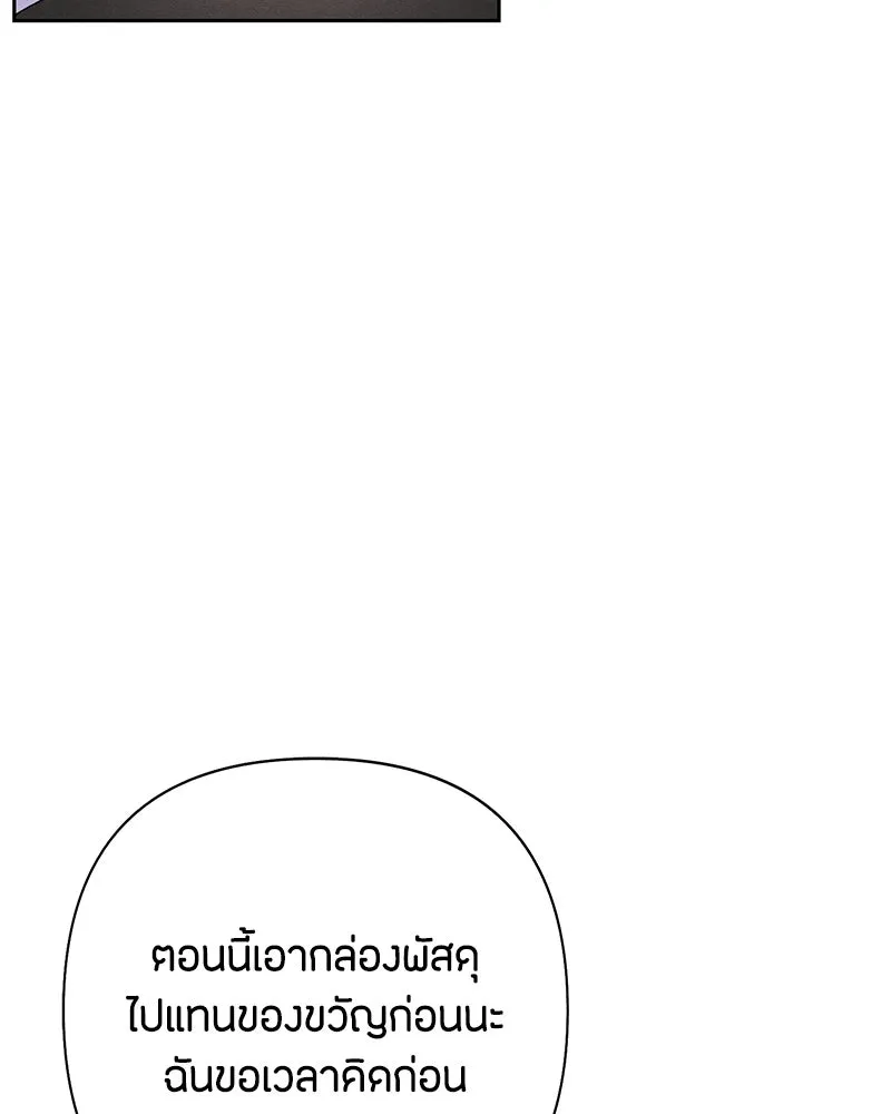 เป็นวัยรุ่นมันเหนื่อย ตอนที่ 58 รูปที่ 85