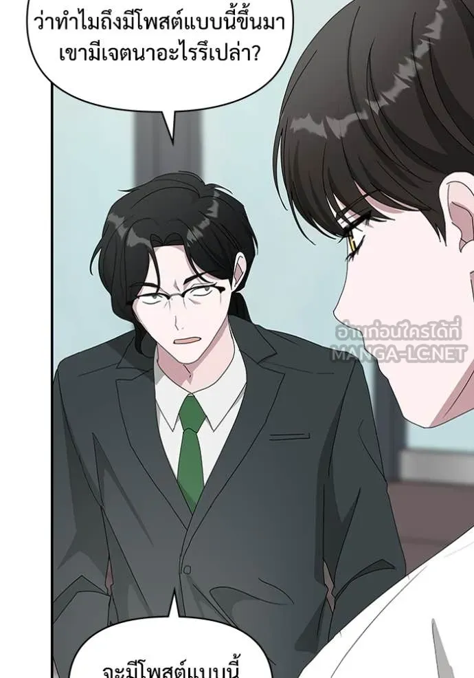 ฉันเนี่ยนะ ตอนที่ 53 รูปที่ 84