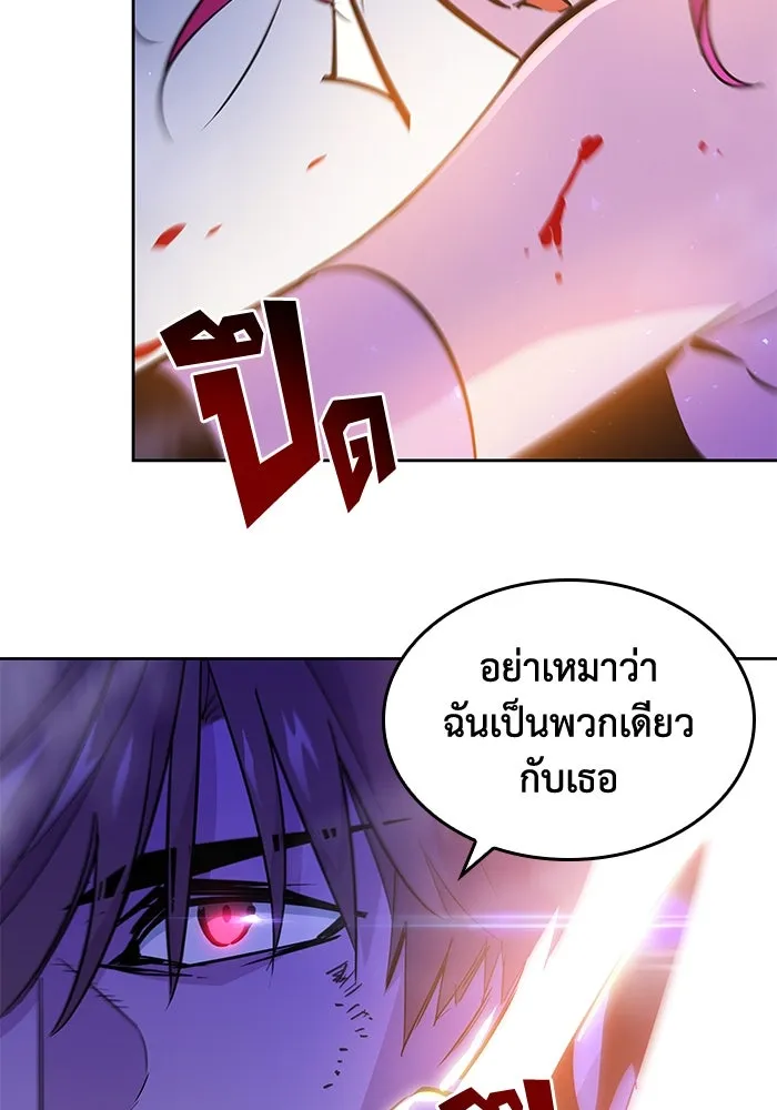 ฟิลเลียโรเซ่กับคำทำนายแห่งมงกุฎหนาม ตอนที่ 34 รูปที่ 28