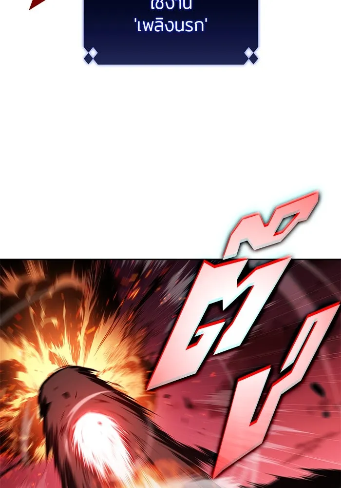 ผู้เล่นหน้าใหม่เลเวลแมกซ์ ตอนที่ 208 สงครามแห่งพันธะสัญญา (2) รูปที่ 101