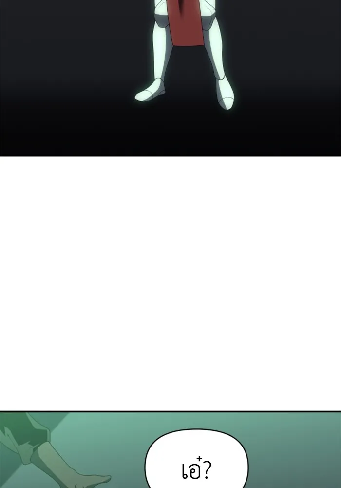 อดีตบอสหอคอย ตอนที่ 14 รูปที่ 178