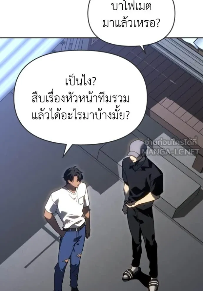 อดีตบอสหอคอย ตอนที่ 117 รูปที่ 93