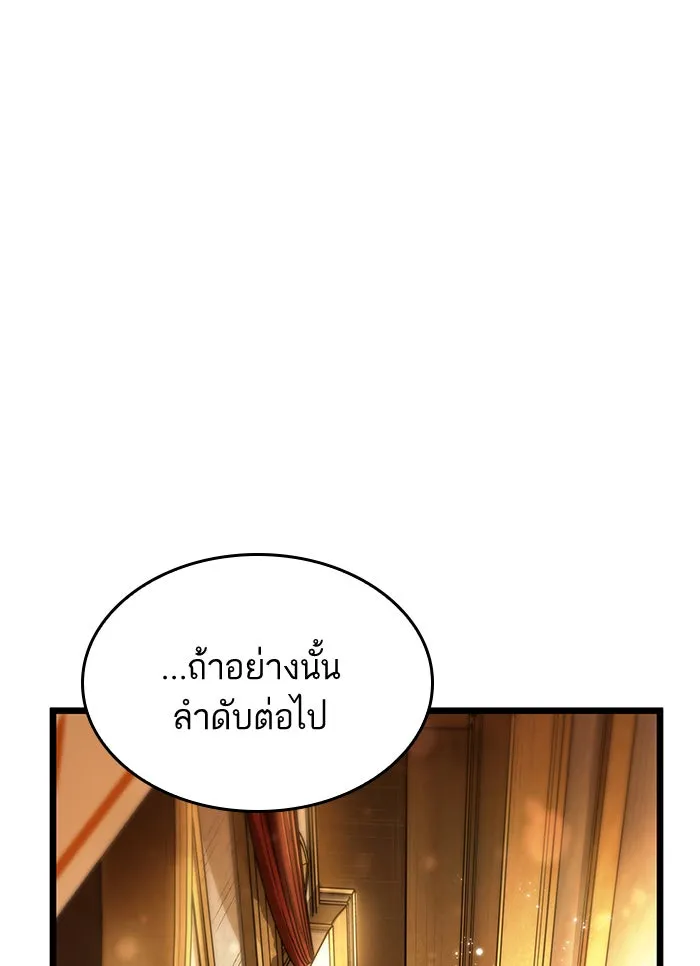 หลังวันสิ้นโลก ตอนที่ 33 รูปที่ 95