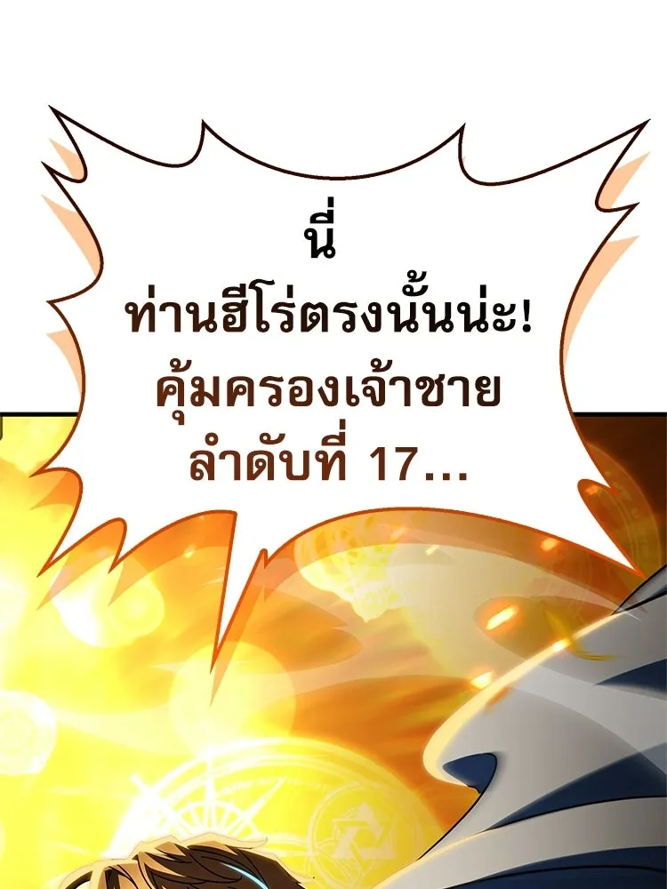หยุดนะจอมมาร ฮีโร่ล้อมไว้หมดแล้ว ตอนที่ 39 ทำไมไม่รีบงัดออกมาใช้ล่ะ รูปที่ 146