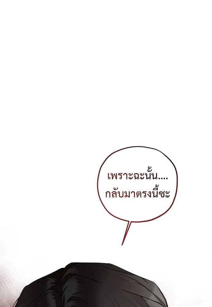 อัศวินเดลิเวอรี ตอนที่ 5 ทางแยกแห่งการตัดสินใจ รูปที่ 80