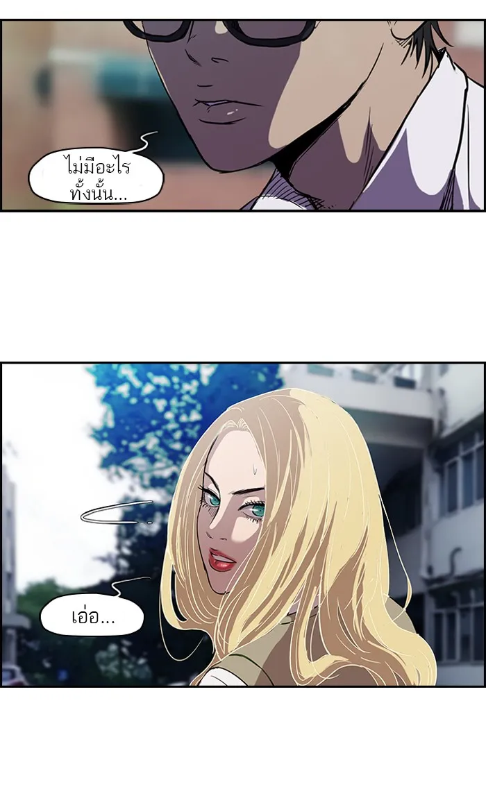 ปั่นสู้ฝันbrWind Breaker ตอนที่ 25 รูปที่ 22