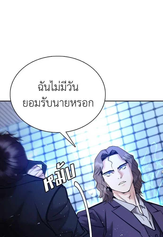 สุภาพบุรุษสูทดำ ตอนที่ 9 รูปที่ 127