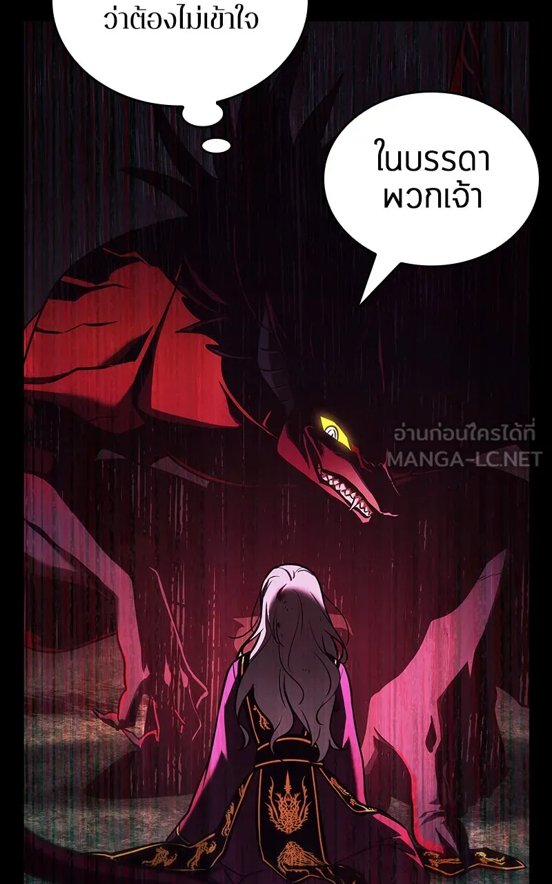 Omniscient Reader อ่านชะตาวันสิ้นโลก ตอนที่ 30 ปราสาทมืด (5) รูปที่ 15